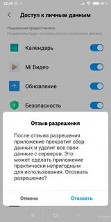 Redmi 5 отключить рекламу