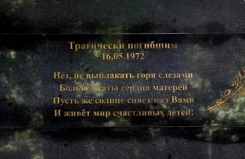 16 мая 1972 год. Самолёт упал на детский сад в светлогорске в 1972. трагедия светлогорск 1972 год детский сад. светлогорск детский сад катастрофа 1972. крушение самолета на детский сад в 1972 году.