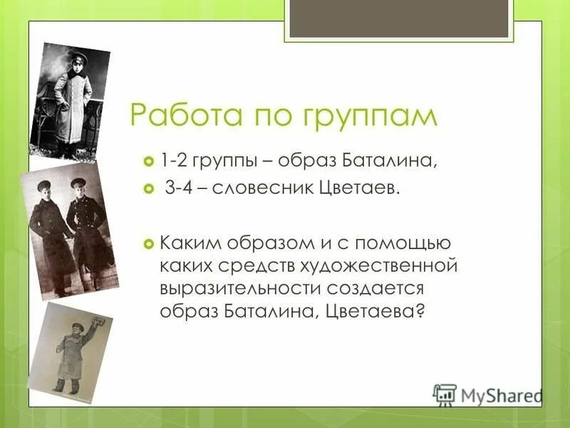 как я стал писателем шмелев. основная тема как я стал писателем. как я стал писателем шмелев. план как я стал писателем шмелев. как я стал писателем шмелев.