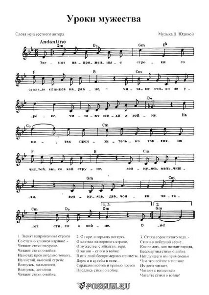 Минус песни урок. Мы идем в первый класс песня ноты. Половинка танцы минус караоке. Минус песни урок. Здравствуйте музыкальное приветствие.