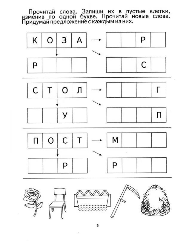 Рабочие листы грамота. Задания по обучению чтению в подготовительной группе. Задания для детей 6-7 лет для подготовки к школе по обучению грамоте. Упражнения по грамоте для детей 6-7 лет. Задания по грамоте чтению для подготовительной группы.