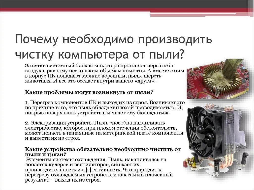Удалить проблемы компьютера