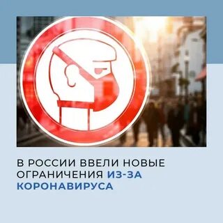 Новейший запрет