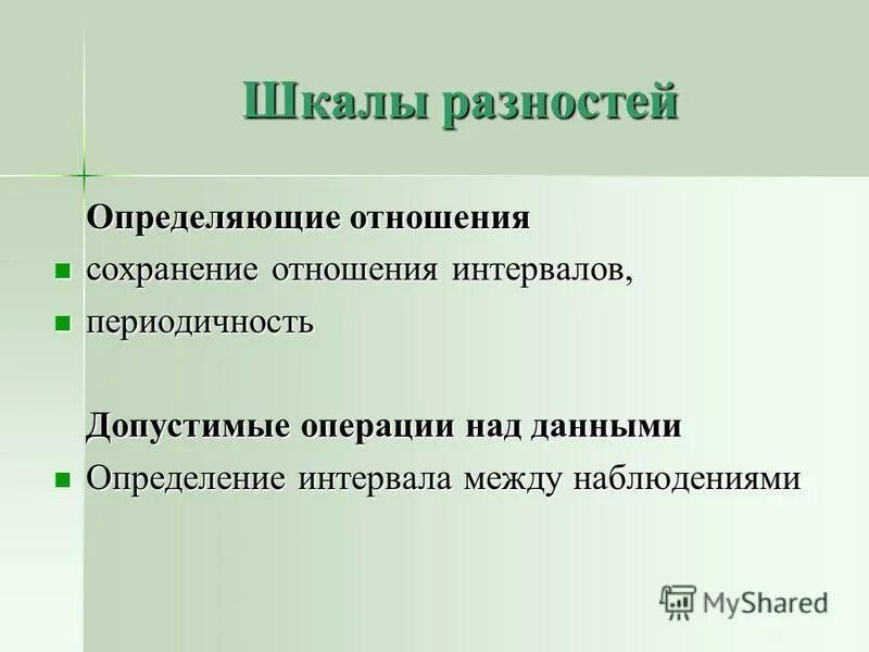 3 определение взаимоотношений