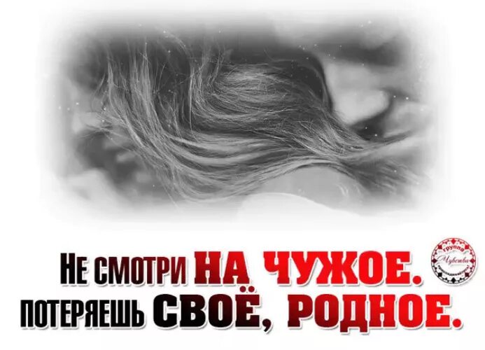 чужая женщина останется чужою стих. чужое небо никогда своим не станет. чужое манит. чужое манит. чужое небо никогда своим не станет чужая женщина останется чужой.