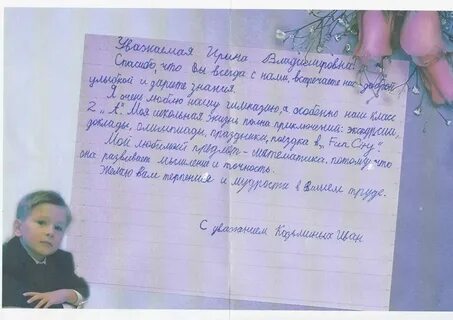Письмо учителя из старого оскола крик души