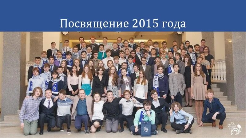 Посвященные 2015. ФОПФ МФТИ. Посвящение ФОПФ. МФТИ ФОПФ корпус. ФОПФ гении.