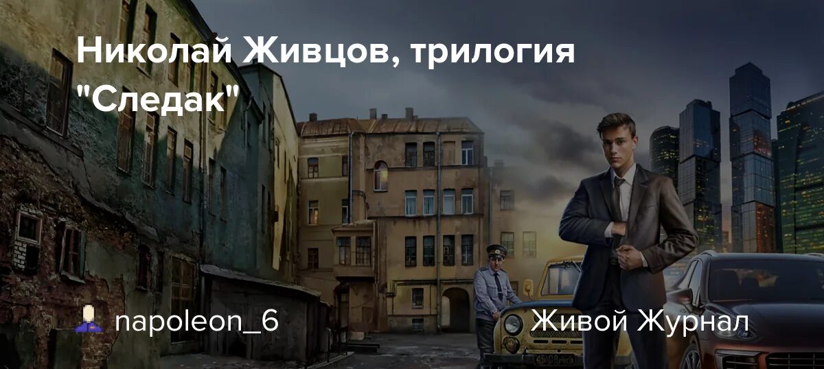 Читать следак 1. Следак книга. следак паритет интересов.