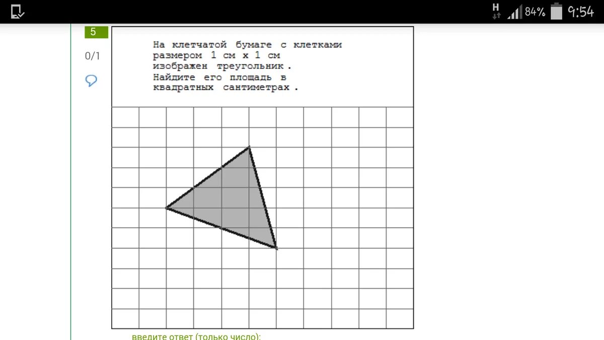 Задачи на клетчатой бумаге. Площадь треугольника на клетчатой бумаге. Площадь треугольника на клетчатой бумаге 1х1. Площадь треугольника на клетчатом поле. Впр на клетчатой бумаге с размером 1х1
