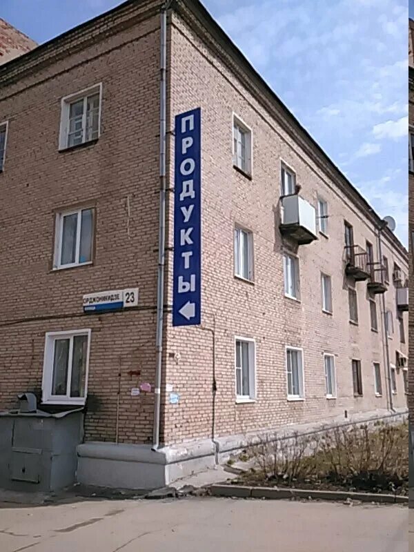 Орджоникидзе 23 ижевск. Ключевой поселок 23 ижевск. Орджоникидзе 23 ижевск. Ключевой поселок 21 ижевск. Удмуртская республика, ижевск, ул.