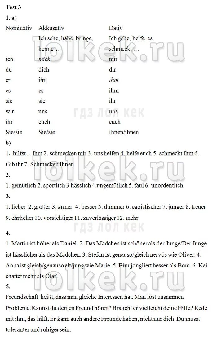 немецкий горизонты 7 класс контрольная работа. тест по немецкому языку 7 класс горизонты. немецкий язык 8 класс горизонты контрольные работы. немецкому языку горизонты deutsch 8 класс аверин (контрольные задания):. Horizont 7 контрольные работы.