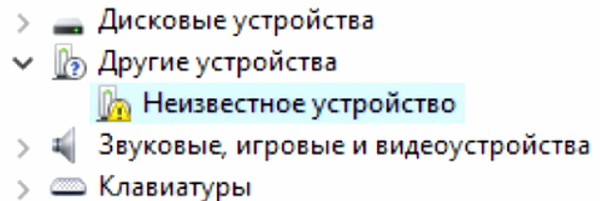 Как узнать неизвестное устройство. Неопознанное устройство usb. не распознает usb устройство. устройство usb не опознано. принтер юсб устройство не опознано.