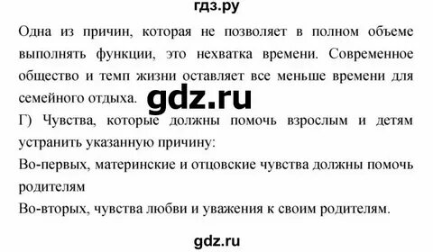 Обществознание 6 класс параграф 3 краткий конспект