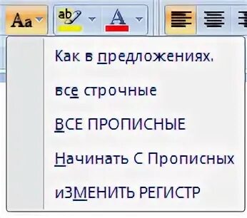 Панель форматирования все прописные. Значок регистр в Ворде. Как изменить регистр выделенного текста. Какие бывают виды форматирования символа книги бумаги. Полужирный шрифт в ворде это