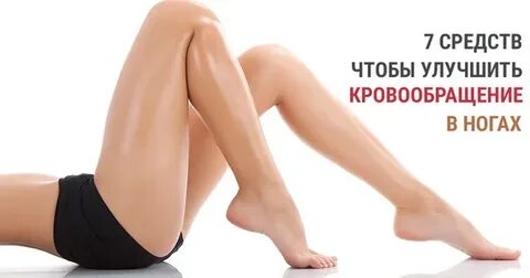 Улучшения кровообращения рук
