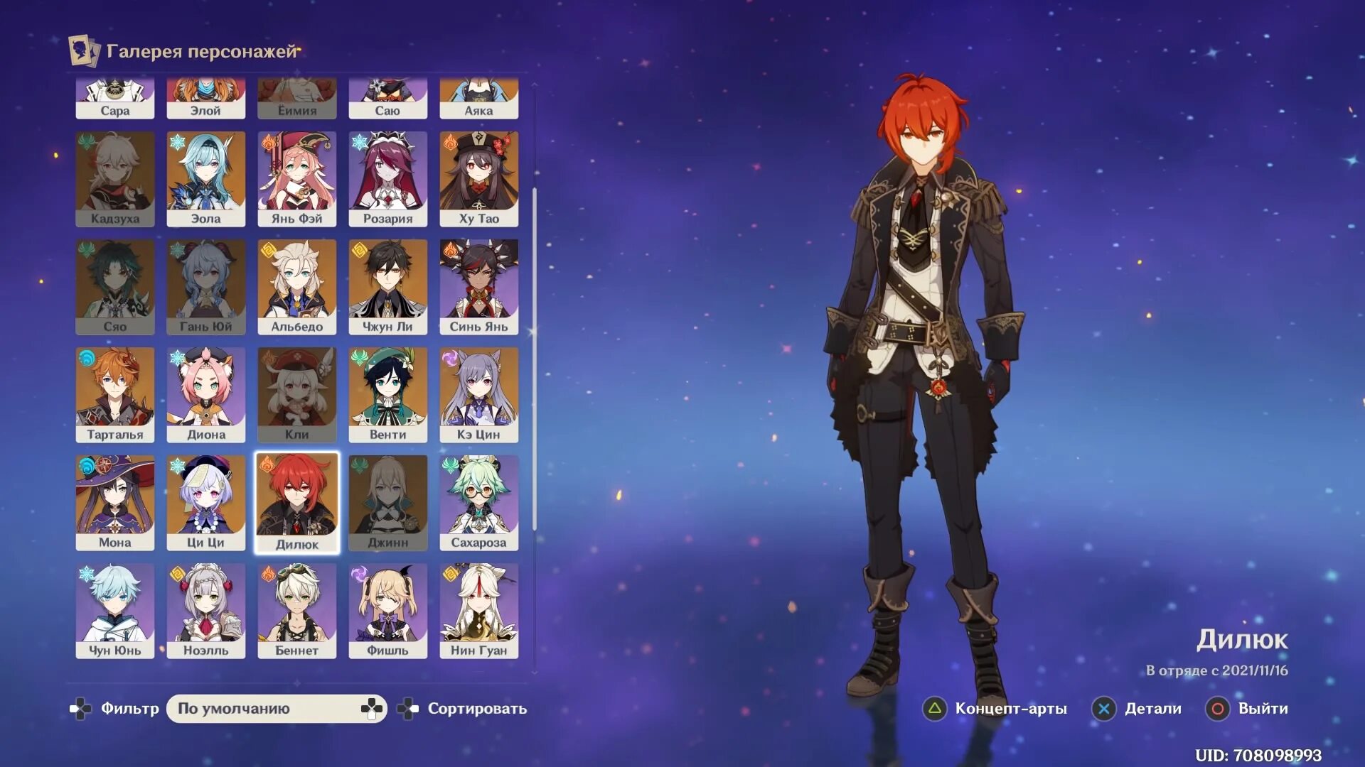 Геншин 4 звезды персонажи. Genshin impact интерфейс. 1 геншин. Игра геншин персонажи. Геншин импакт 2.