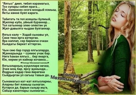 Ялгыз ана