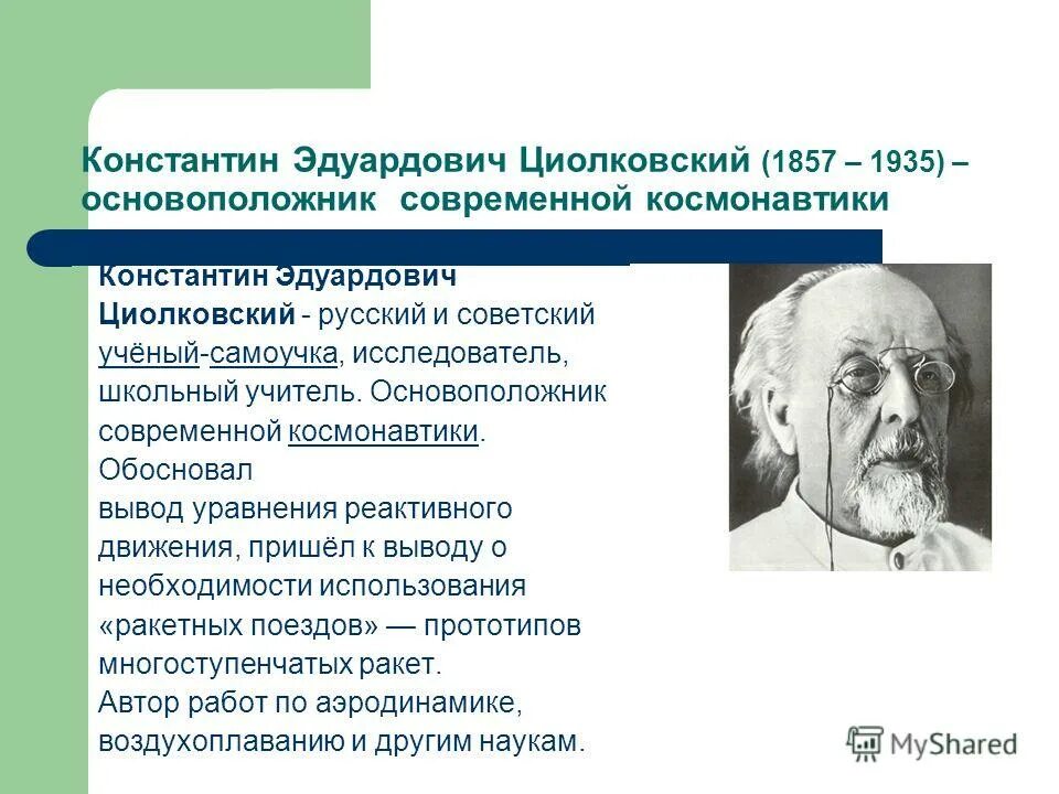 Карл марка 1818 1883 основные филосовские труды. Основоположники науки. Представители экзистенциализма в философии 20 века. Философы западной философии. Основателем современного научного направления философия человека является.