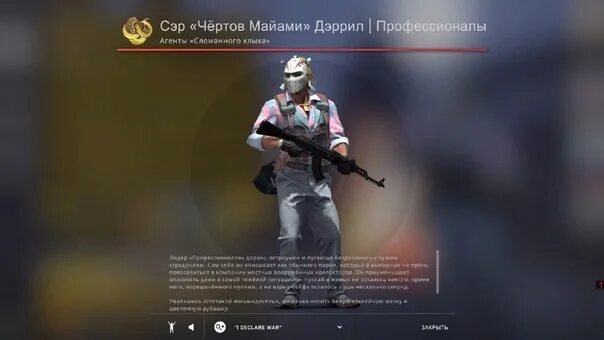 Сэр дэррил. Сэр «чёртов череп» дэррил | профессионалы. Сэр чертов тихоня дэррил профессионалы. Чёртов болтун» дэррил. Дэррил болтун сэр.