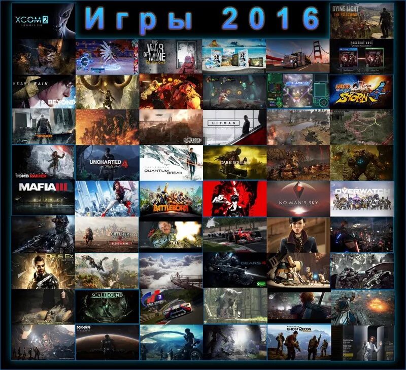 Игры 2000 2016