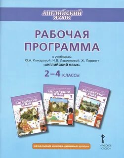 Рабочие программы английский 11 класс