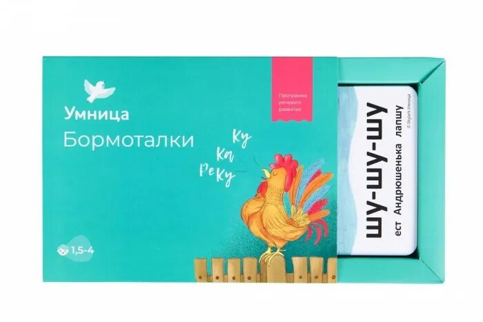 Программа умница. Умница бормоталки. бормоталки для малышей. бормоталки для малышей карточки. набор умница бормоталки.