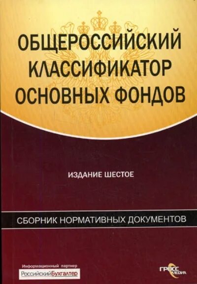 Основных фондов книги