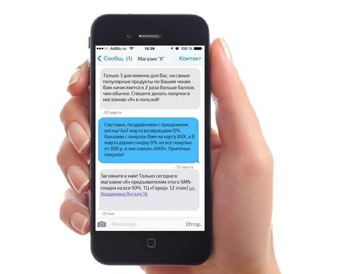 Смс рассылка. Текст смс рассылки для привлечения клиентов. Смс для рассылки клиентам образец. Образец смс рассылки для привлечения клиентов. Messages o