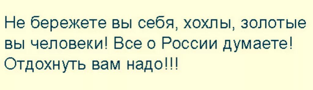 Анекдот про украинца и бога. Зачем ты курск пришел хахол слушать. Зачем ты курск пришел хахол слушать. Зачем ты курск пришел хахол слушать. Зачем ты курск пришел хахол слушать.
