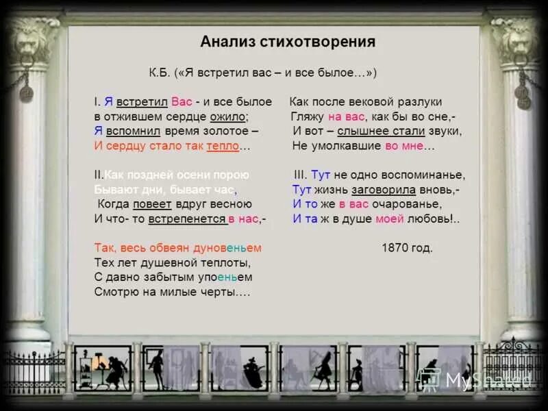 Сравните стихотворение тютчева к б с пушкинским