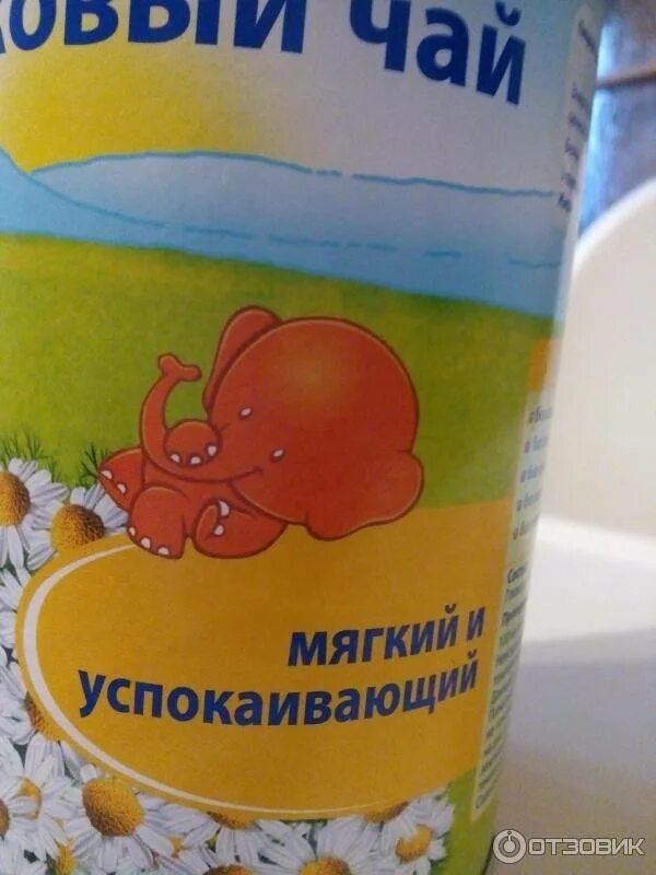 Успокоительное для 2 лет. Успокоительное для детей. успокаивающий чай для детей. успокаивающие сиропы для детей от 1 года. успокоительное для детей 3 лет.
