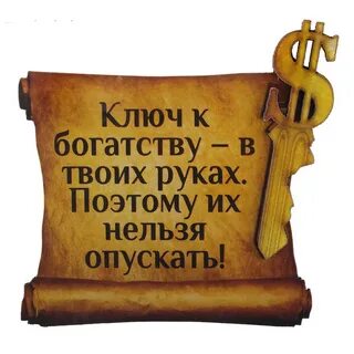Жизнь твоя богата