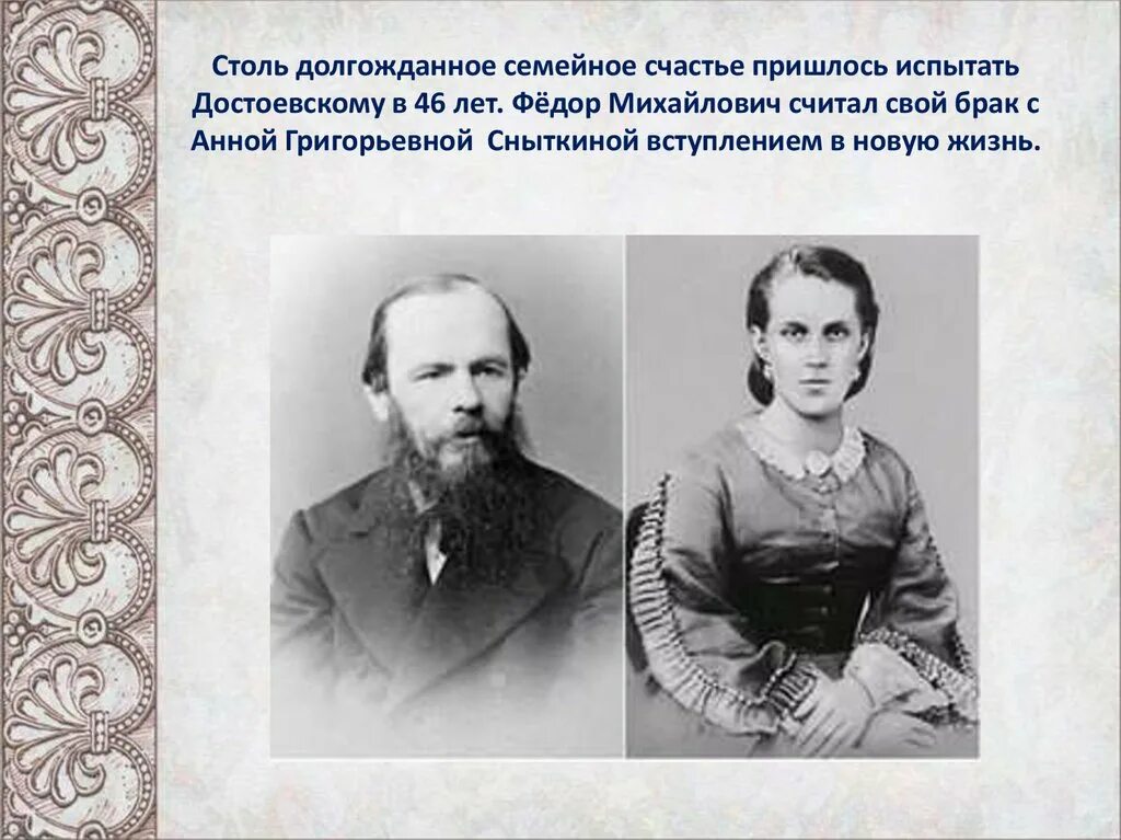 Семьи великих писателей. Фёдор Миха́йлович Достое́вский (1821-1881). Родители ф м Достоевского.