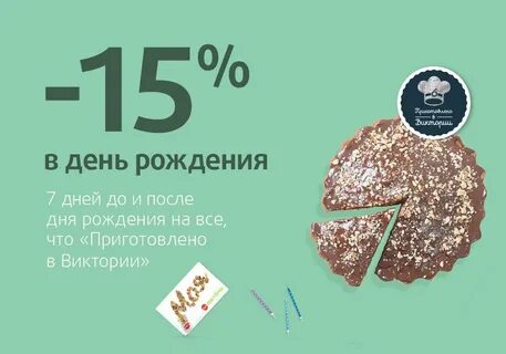 Скидки в день рождения ярославль