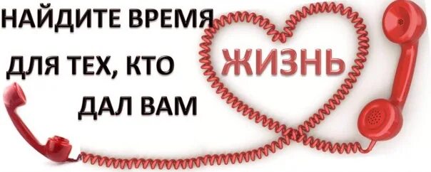 Ты мой день на звонок. Ты мой космос надпись. Картинки на заставку на звонок. Ты мой день на звонок. Картинка акция позвони родителям.