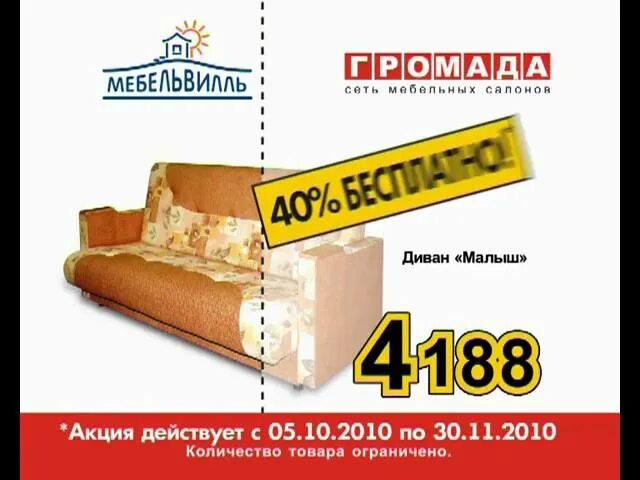 Магазин громада ленинск кузнецкий каталог. Магазин громада в юрге. Мебельвилль каталог. Мебельный салон. Магазин громада мариинск.