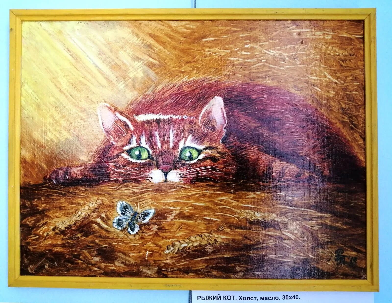 Кошкин х. Кошкин кот. кошкин мяу.