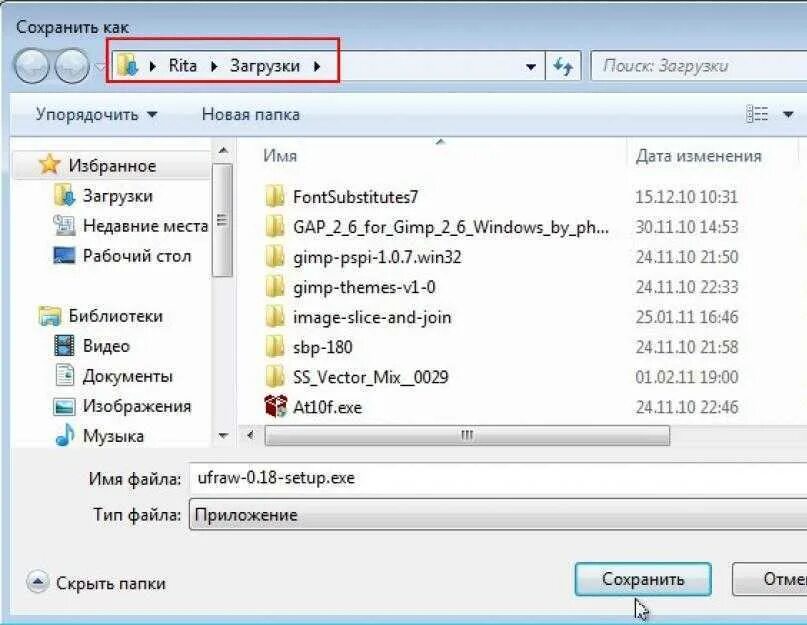 Сохранить загрузить