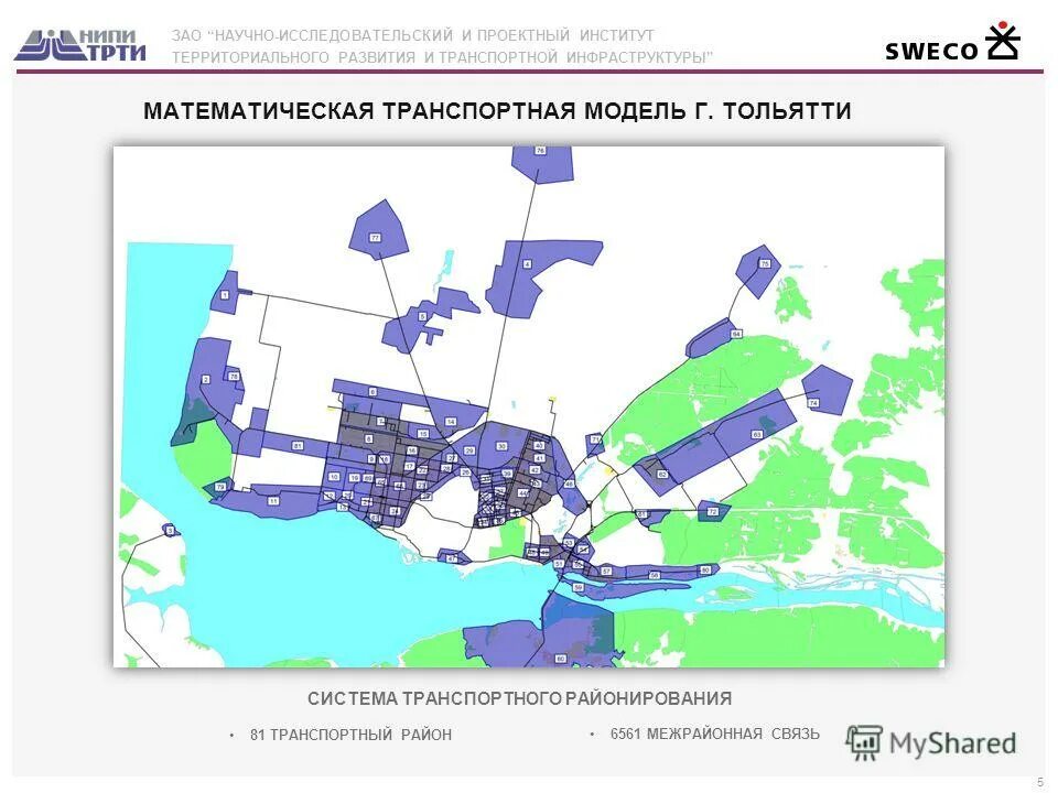 институт транспортной инфраструктуры. институт транспортной инфраструктуры. институт транспортной инфраструктуры. 31 проектный институт. институт транспортной инфраструктуры.
