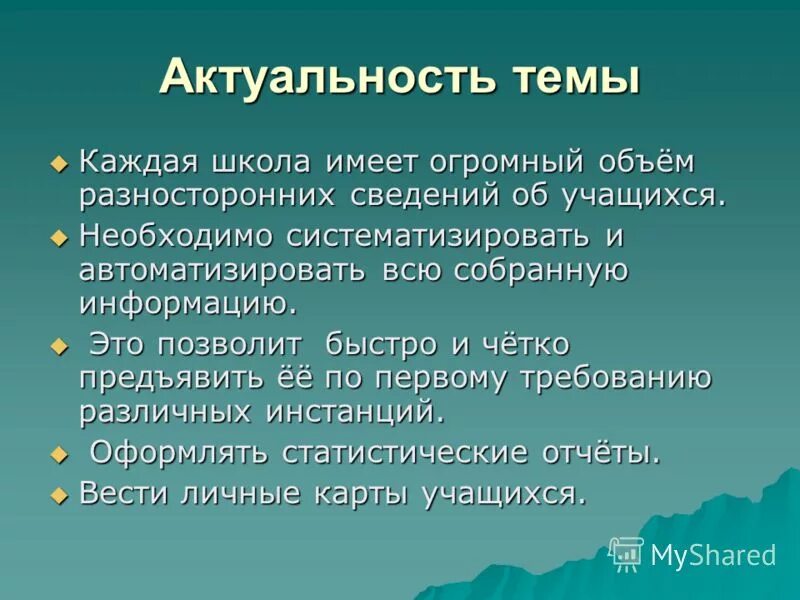 Функции которые выполняет школа. Функции которые выполняет школа