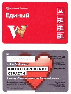 Метро документы