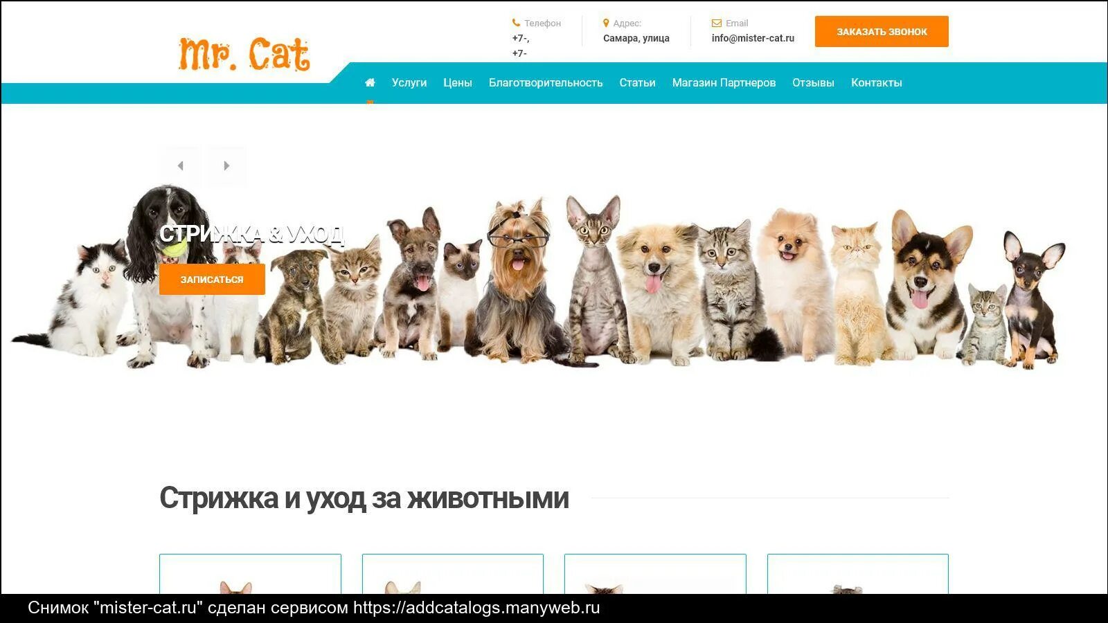 Offer php cat