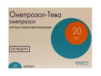 Омепразол для инфузий