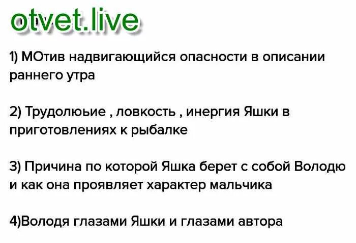 План рассказа тихое утро. Подробный план рассказа тихое утро 7 класс. Составить план Казакова тихое утро. План по рассказу Казакова тихое утро. План текста тихое утро