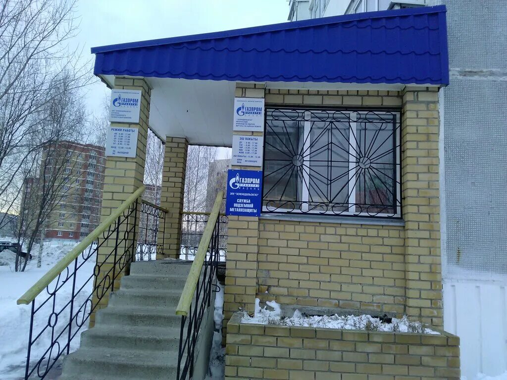 газпром газораспределение пермь. зеленодольский горгаз. зеленодольский горгаз. муп коммунальное хозяйство зеленодольск. зеленодольскгаз ооо газпром.