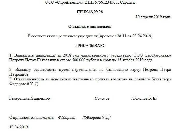 Можно дивиденды выплатить по зарплатному проекту Зарплатный проект: в чем суть и какие есть виды