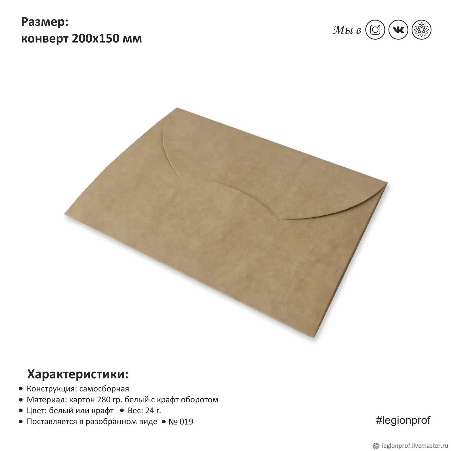 Конверт 200. Размер конверта 150-200. конверт москва. топ-конверт москва.