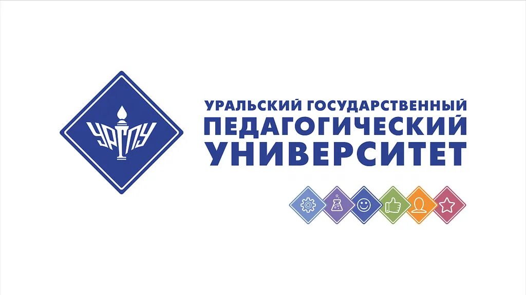 Основатели научных школ ургпу. Основатели научных школ ургпу. Уральский государственный педагогический университет лого. Уральский государственный педагогический университет лого. Значок уральский государственный педагогический университет.