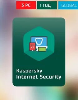 Касперский 1 компьютер 1 год