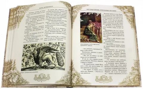 Французские сказки список
